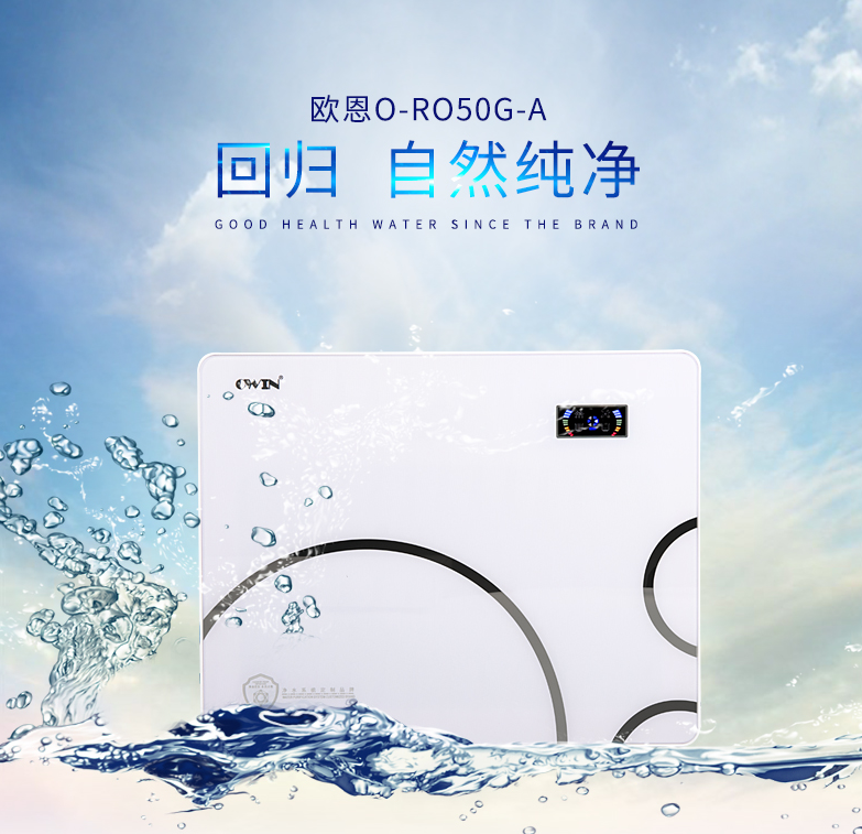 歐恩廚下直飲機系列O-RO50G-A