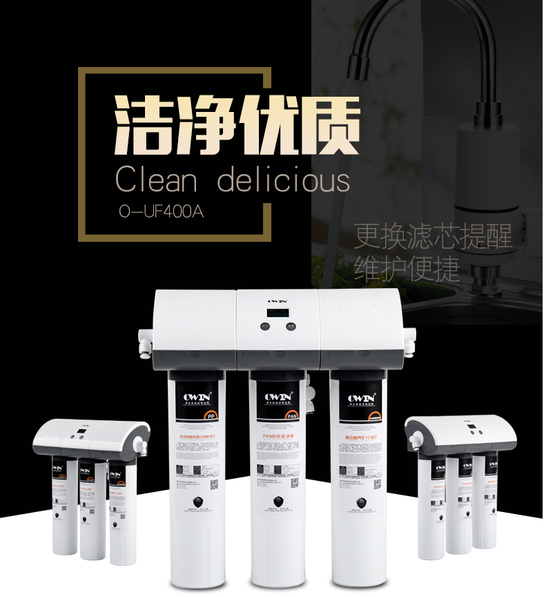 歐恩廚下直飲機系列O-UF400-A