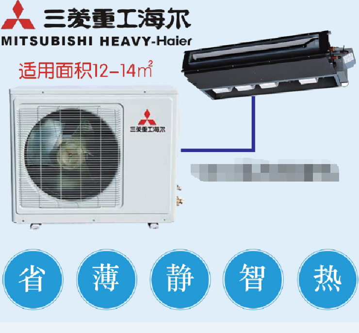 三菱海爾風(fēng)管機(jī)